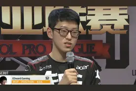 【赛后采访/EDG 2-0 IG】SCOUT：训练赛我们经常和韩国队打图片