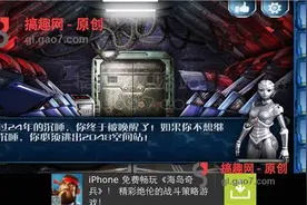 密室逃脱比赛系列逃离宇宙空间站攻略 通关图文攻略图片