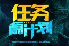 LOL源计划任务活动地址在哪 怎样获得免费头像图片