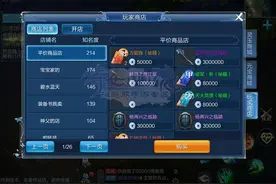 搞趣网：倩女幽魂手游没用的装备怎么处理   装备处理方法图片