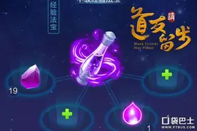 正宗摸金范儿《道友请留步》寻宝开启图片