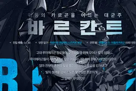 《冒险岛2》开放50级全新副本 光明和黑暗的较量图片