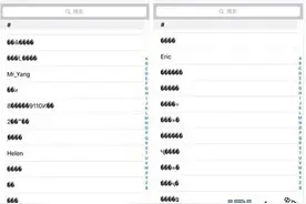 升级iOS9.3通讯录乱码怎么办？iOS9.3降级教程图片