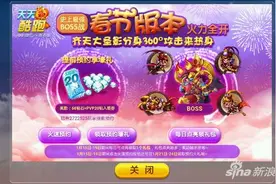 天天酷跑齐天大圣炫装技能爆料 大圣闪亮变装图片