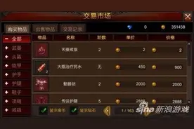 转换属性让装备更强 全民奇迹装备转换玩法详解图片