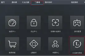 lol6.1版闪退怎么办 1月19日更新后闪退解决方法图片