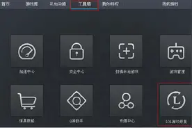 lol6.1版闪退怎么办 1月19日更新后闪退解决方法图片