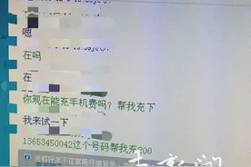 宿迁一国企三财务会计QQ同天被盗 好友纷纷被要求充值图片