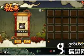 搞趣网：火影忍者手游秘卷技能如何选择 秘卷技能选择攻略图片