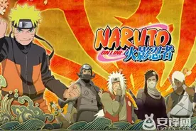 火影忍者苹果版下载 火影忍者苹果版下载地址分享图片