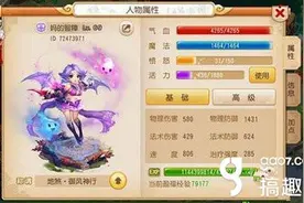 搞趣网：梦幻西游手游赤焰兽为什么必打高爆 赤焰兽攻略分享图片