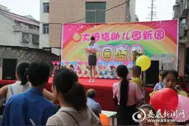 娄底大拇指幼儿园换新颜 可容纳300余名幼儿图片