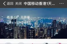 深圳人福利又来啦，以后在香港上网不用换卡或漫游！图片