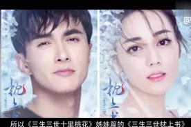 《枕上书》于朦胧版白真被换网友：新版白真有妖气！