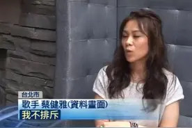空窗4年桃花开？蔡健雅打包鲜肉洋男图片