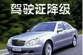 A1、A2、A3、B1、B2驾驶证“降级”新规定图片
