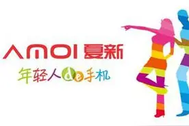 夏新一万元甩卖却无人问津 距离倒闭仅一步之遥图片