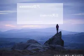 人生感悟：最浪费时间的是叹气，最浪费力气的哭泣。图片