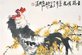 五德之禽------黄书元画鸡图片