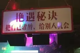 把自己灌醉，才能给别人机会图片