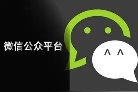 实例:个体户怎么样申请微信公众号服务号以及认证图片