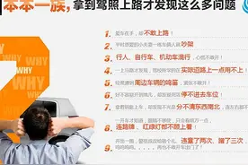 开车不敢上路，汽车陪练怎么选择？图片