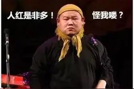 厦门：So？人红是非多，怪我喽？图片