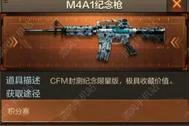 这些枪你都见过么？ CF手游M4A1系列最全盘点图片