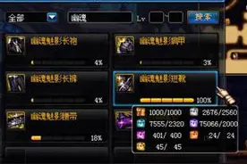 DNF非酋幽魂套终于毕业了 毕业武器还远吗？图片