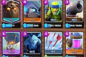 快速三皇冠做日常！皇室战争狗球流卡组分享图片