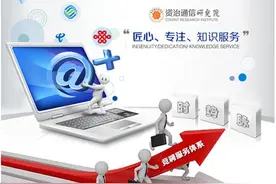 打造互联网+竞聘大服务体系，资治通信为运营商人职业发展赋能图片