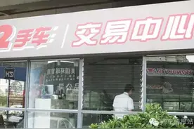 用车常识:你真的知道什么叫二手车么？图片