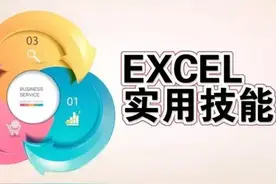 Excel实用教程：数据有效性结合公式名称填充数据图片