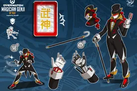 源氏化身魔术师！守望先锋玩家设计同人皮肤图片