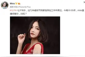 七夕粗大事了 若风背着MISS撩妹啦图片