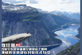 挪威4日自驾游记：美景在对你花式勾引图片