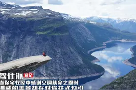 挪威4日自驾游记：美景在对你花式勾引图片