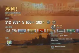 我来告诉你们 战舰世界里什么才是真正的副炮流！图片