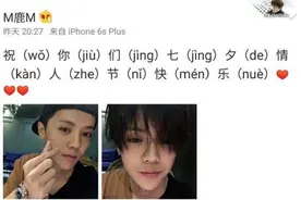 原来鹿晗在七夕发这条微博是有原因的？他的首页惨不忍睹啊！图片