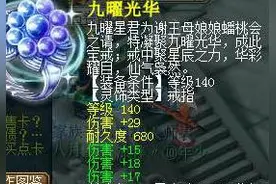 梦幻西游新鲜出炉4伤害戒指 50万天价上架藏宝阁图片