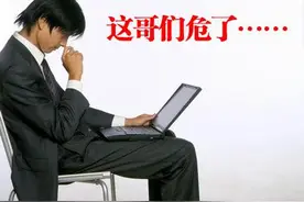笔记本电脑~杀精？图片