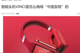 FIIL Diva发布第二天被“找茬儿”，汪峰该哭还是该笑？图片