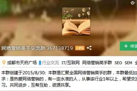 玩赚QQ群营销推广，大神分享图片