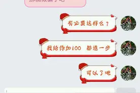 DNF买15黑手惨遭骗子 转服成功后坐地起价了图片