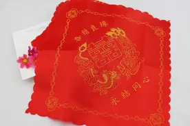 传统民俗：咸阳婚礼上的手帕图片