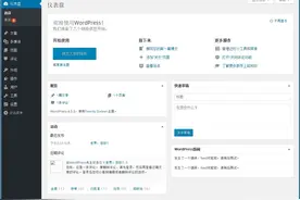 你会安装WordPress主题么？图片