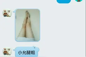 网曝：某女撩了男票的小情人，感觉估计这男票已不在人世了图片
