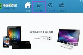 小白也上手！大神教你把yunos系统能刷成安卓！图片