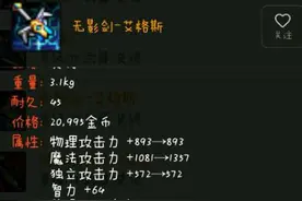 盘点DNF改版后适合红眼武器 解析武器对红眼的提升图片