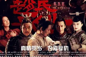 电影版《赵氏孤儿》VS戏曲版《赵氏孤儿》，谁更胜一筹？图片